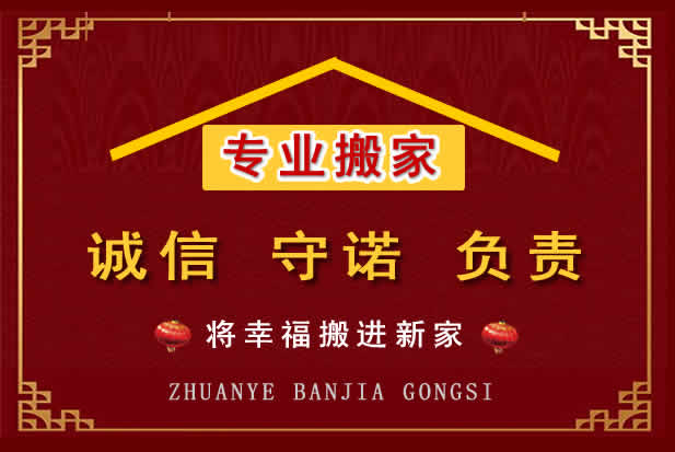湛江搬家电话