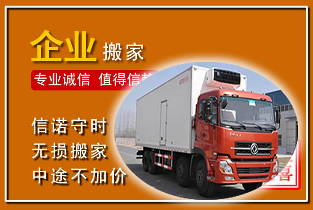 湛江工厂单位搬迁