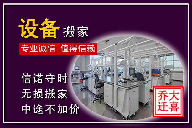 湛江仪器设备搬运
